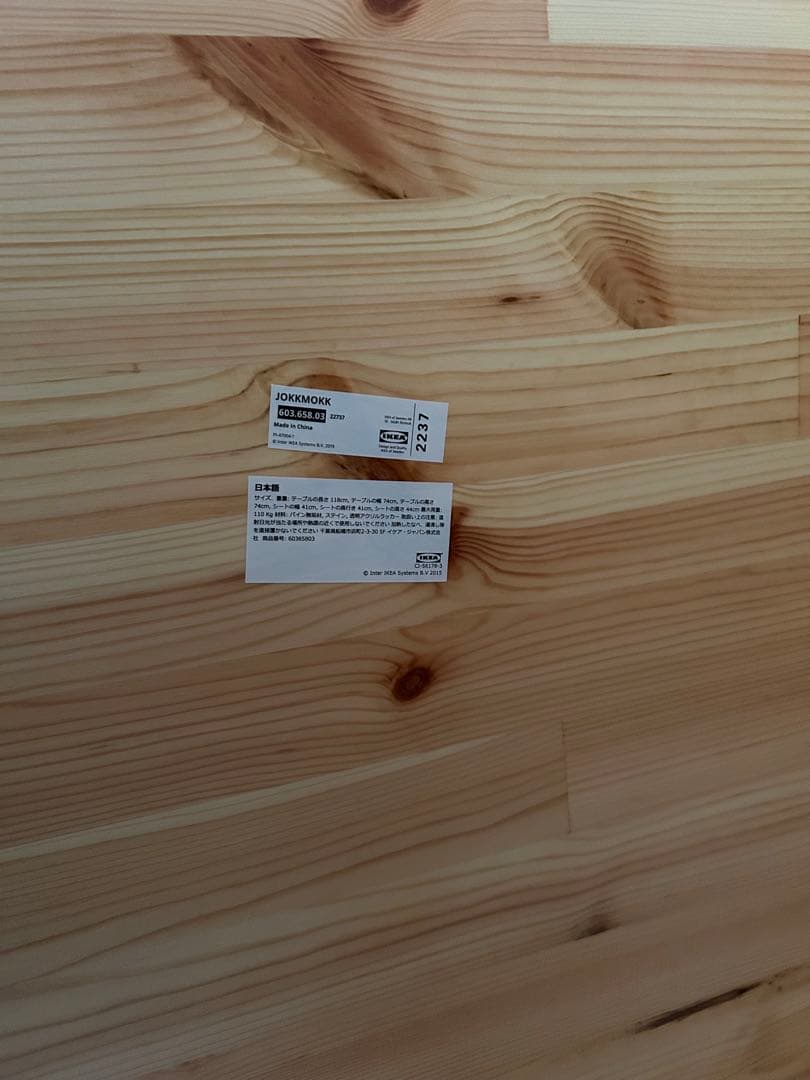 ★ 美品 引取希望 IKEA ヨックモック テーブル チェア セット ★