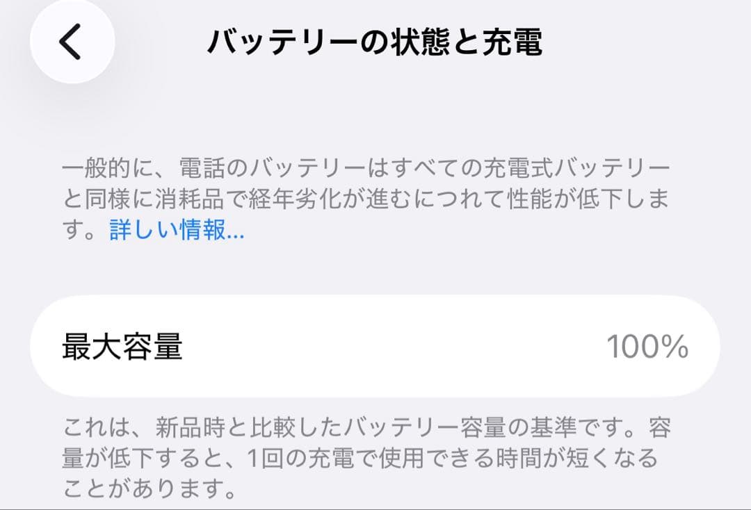 iPhone12 64GB バッテリー100% ブラック