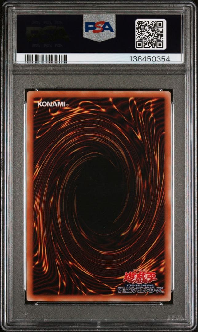 デーモンの召喚 レリーフ　psa9 遊戯王