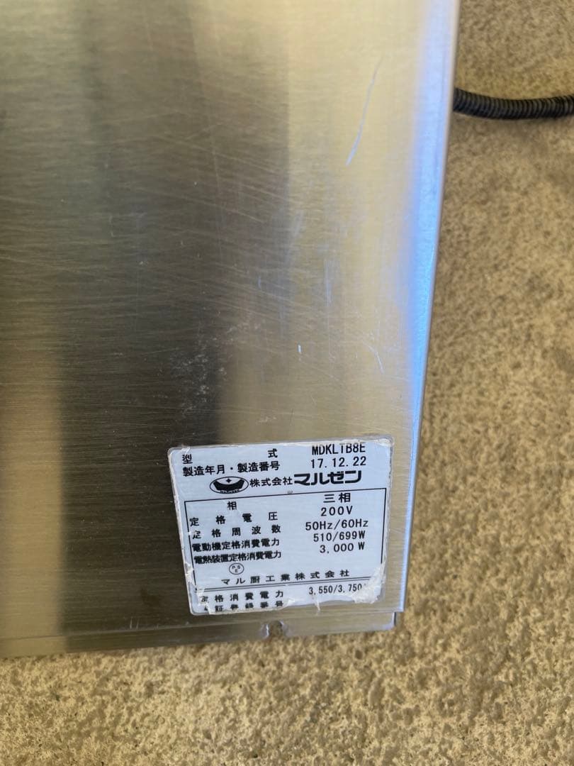 ジャンク品2017年Maruzen MDKLTB8E 食洗機