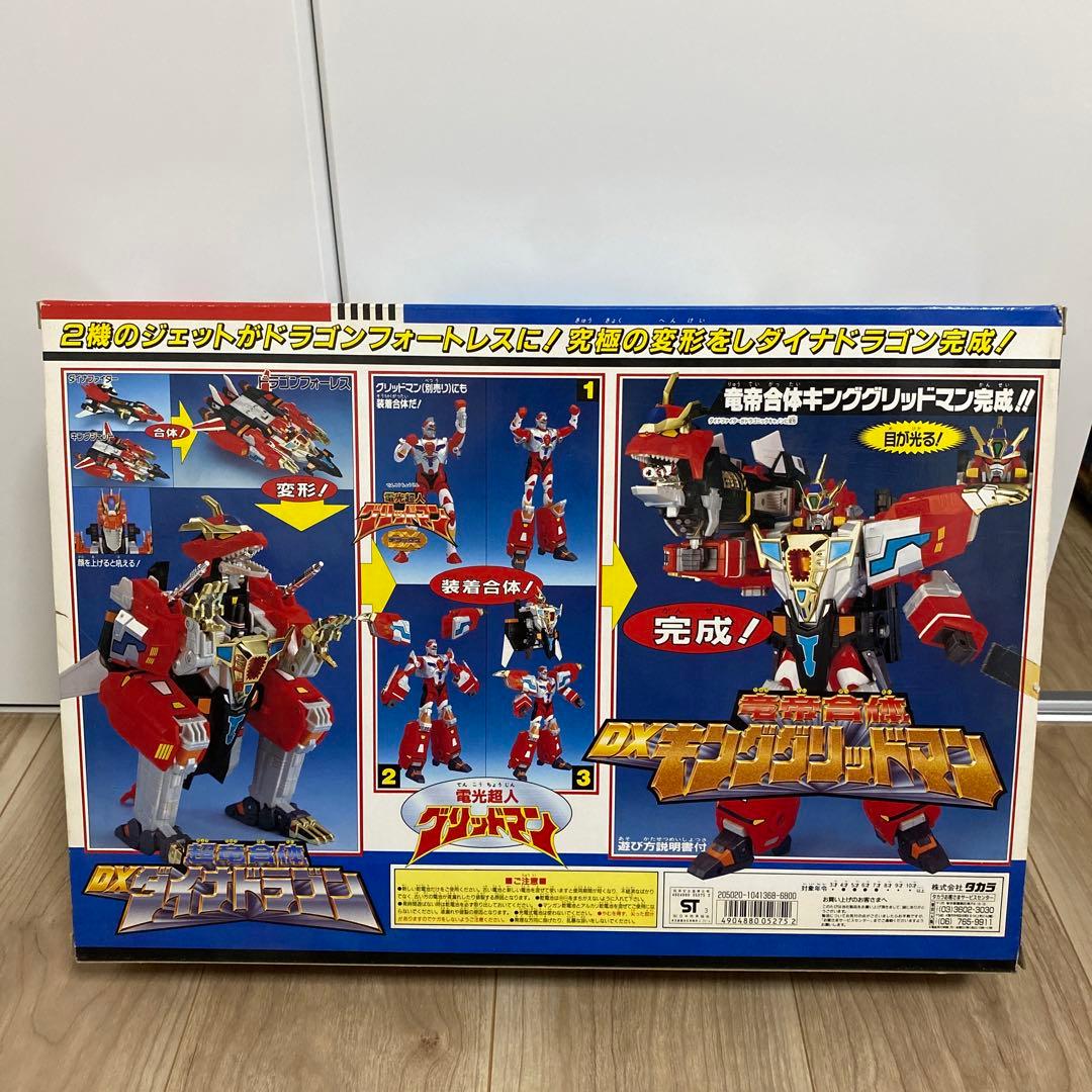 電光超人 グリッドマン 超竜合体 DXダイナドラゴン