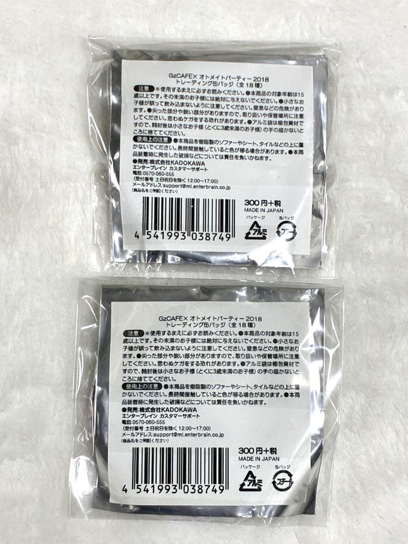 Collar×Malice カラマリ　Gzカフェ　缶バッジ　笹塚尊　2個セット