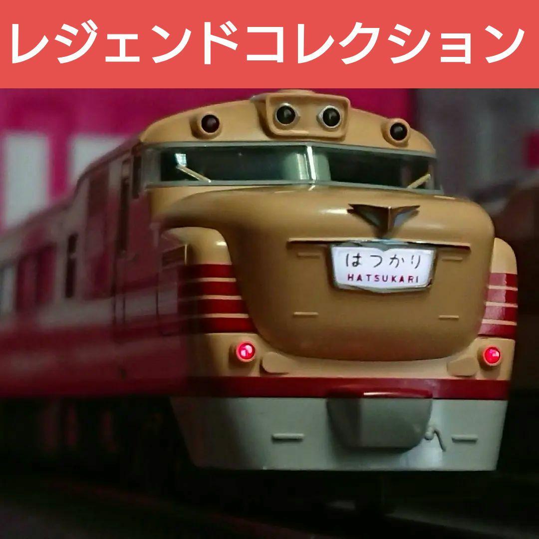 Nゲージ KATO キハ81系 はつかり レジェンドコレクション