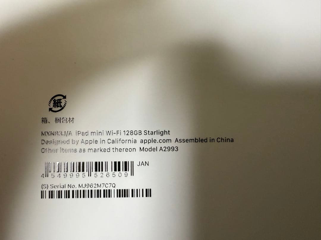 iPadmini (A17Pro) スターライト本体ApplePencilPro