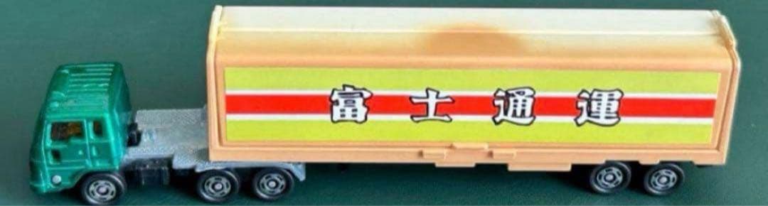 ロングトミカ いすゞ V12 ウイングルーフトレーラー 富士通運