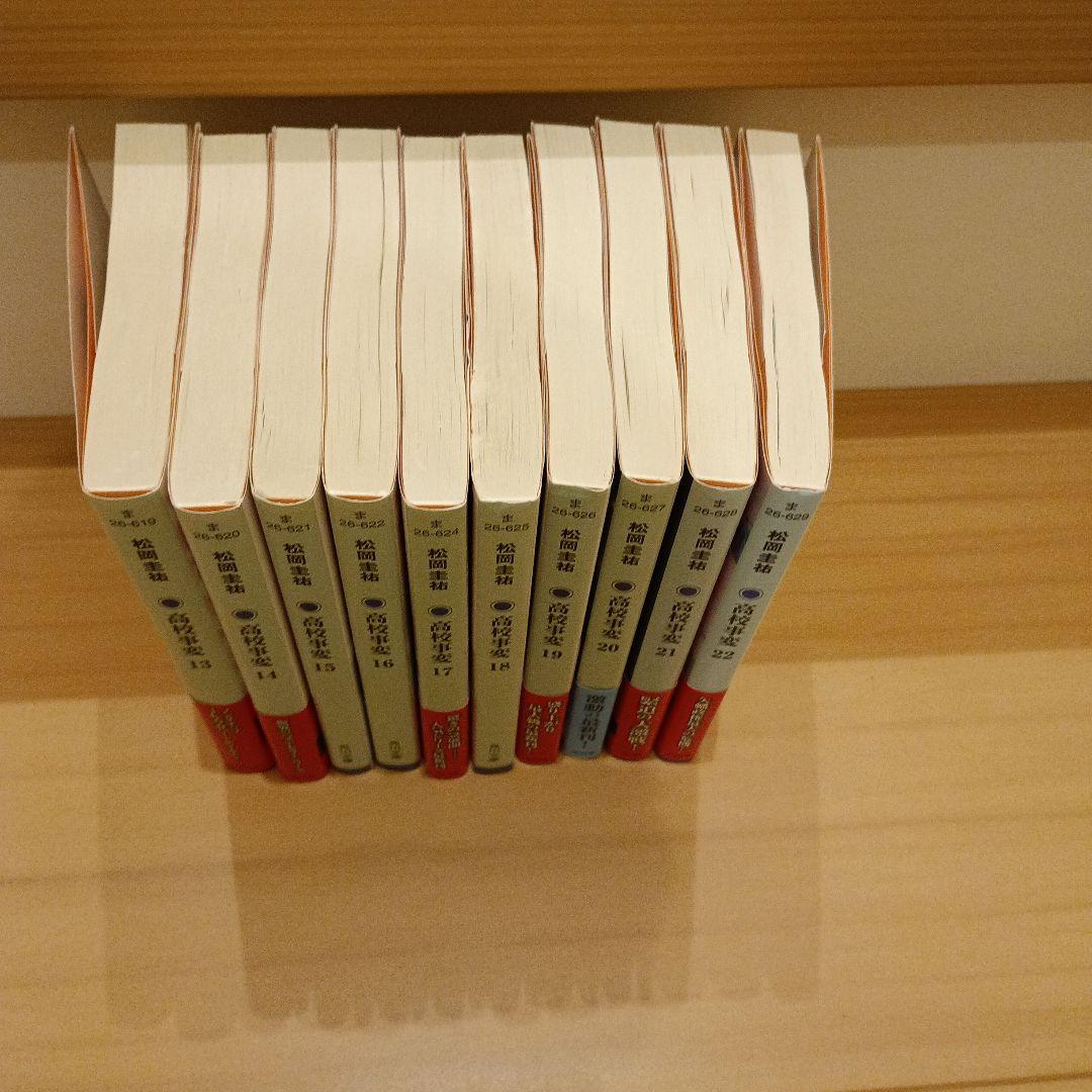 高校事変 1～22巻 他シリーズ　全30冊まとめ売り