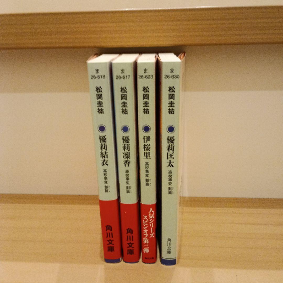 高校事変 1～22巻 他シリーズ　全30冊まとめ売り