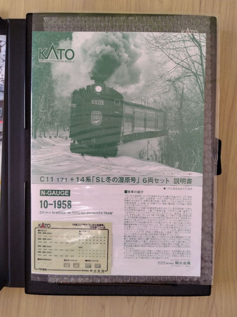 KATO C11 171 + 14系 SL冬の湿原号 6両セット　　 特別企画品
