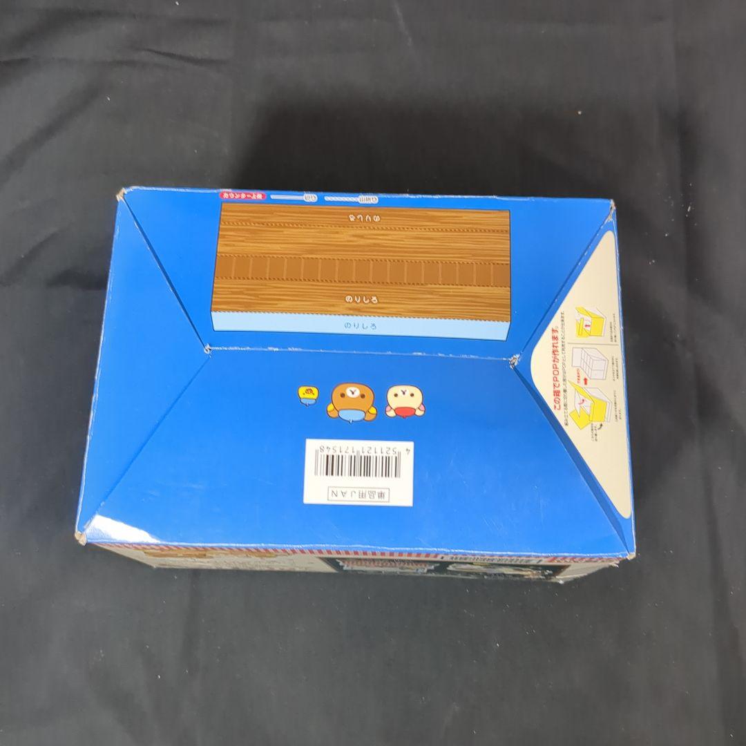 リーメント ビストロリラックマ 8種セット