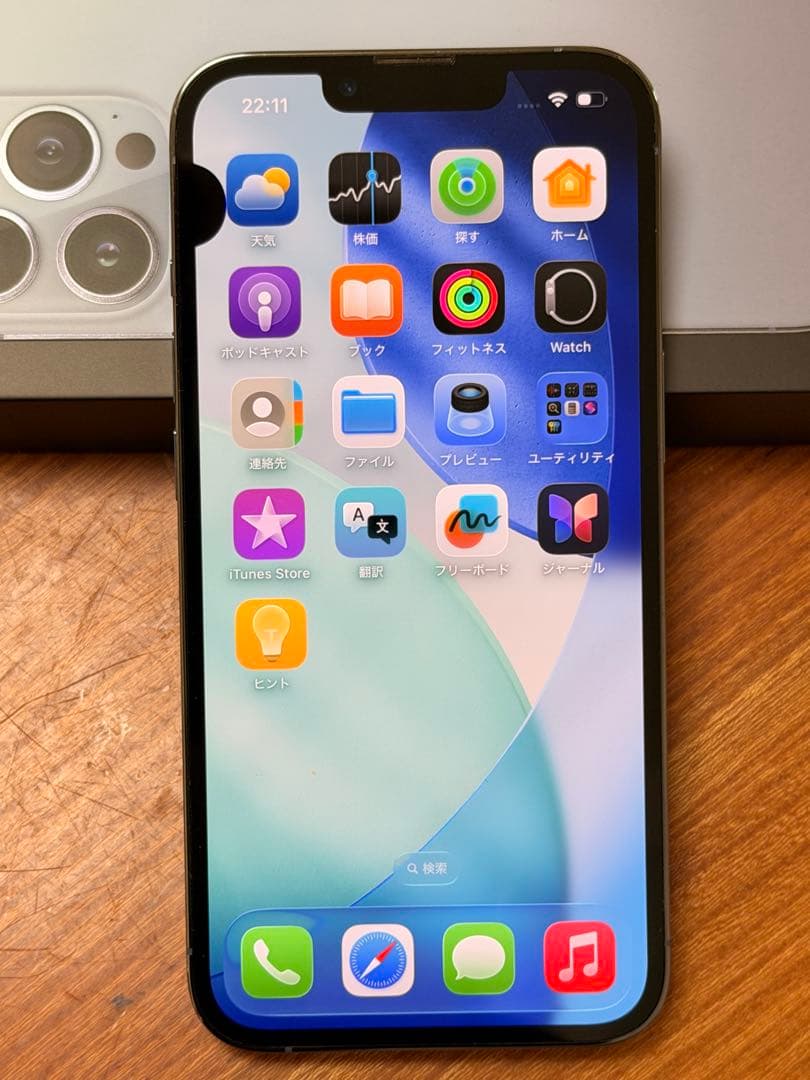 Apple iPhone 13Pro 256GB ※一部液晶漏れあり