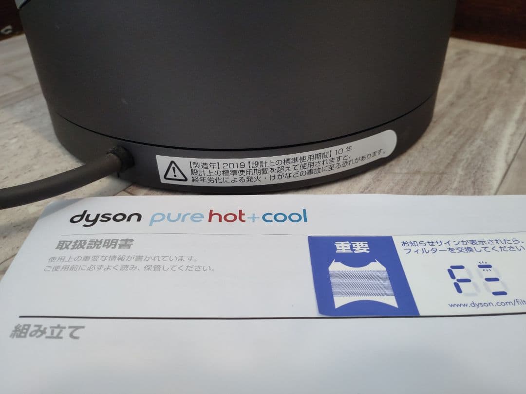 扇風機・サーキュレーター Dyson HP 00 IS N