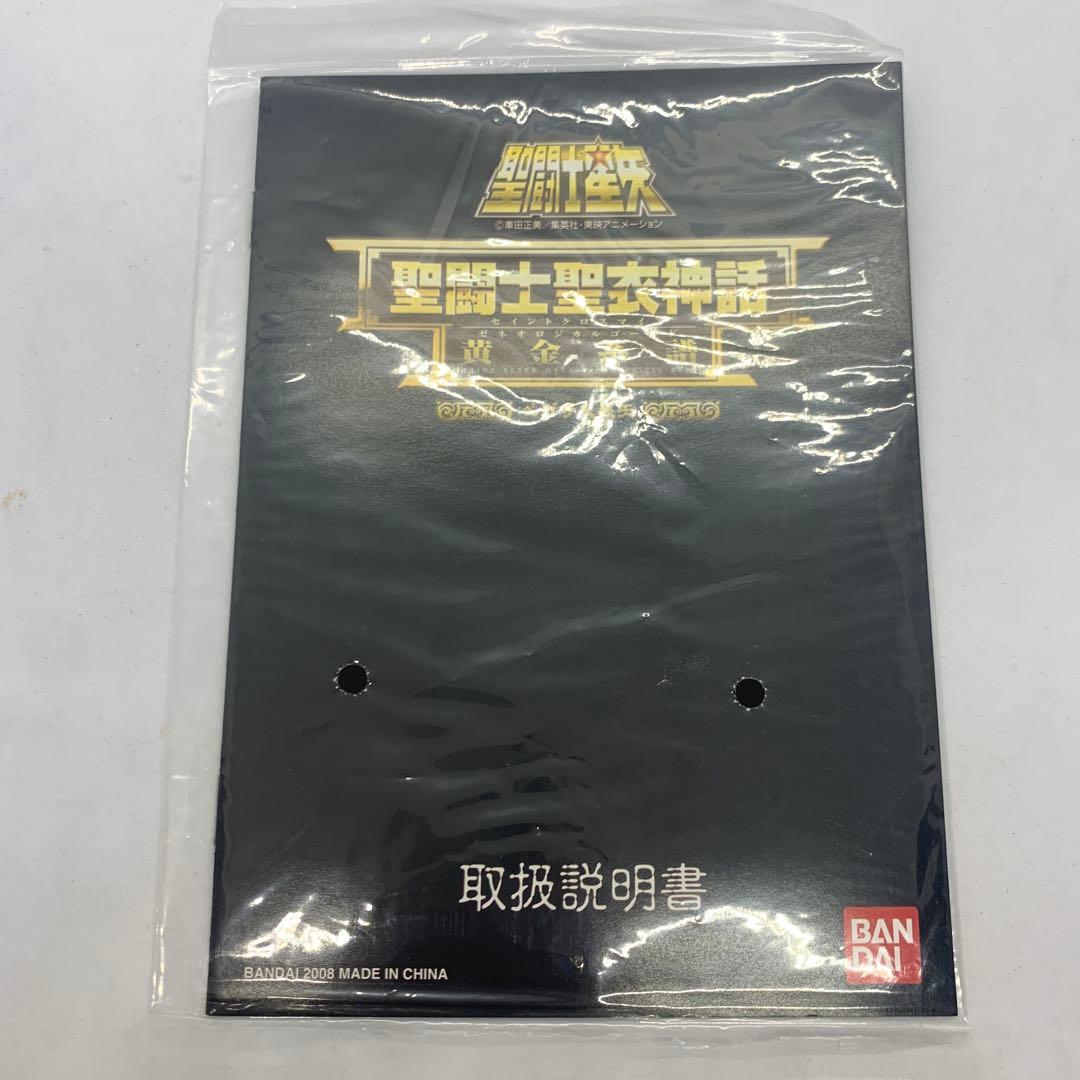 TAMASHII NATIONS 聖闘士聖衣神話 黄金系譜 ペガサス星矢