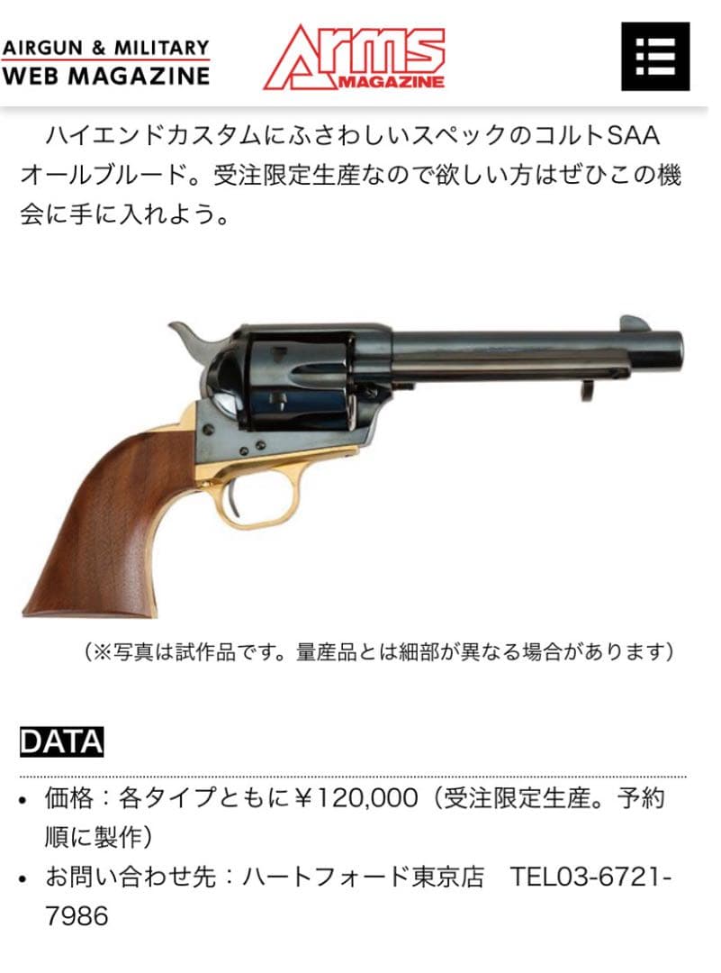 u*8様 ハートフォード　限定品　ＳＡＡ　納期2ヶ月　オールブルー