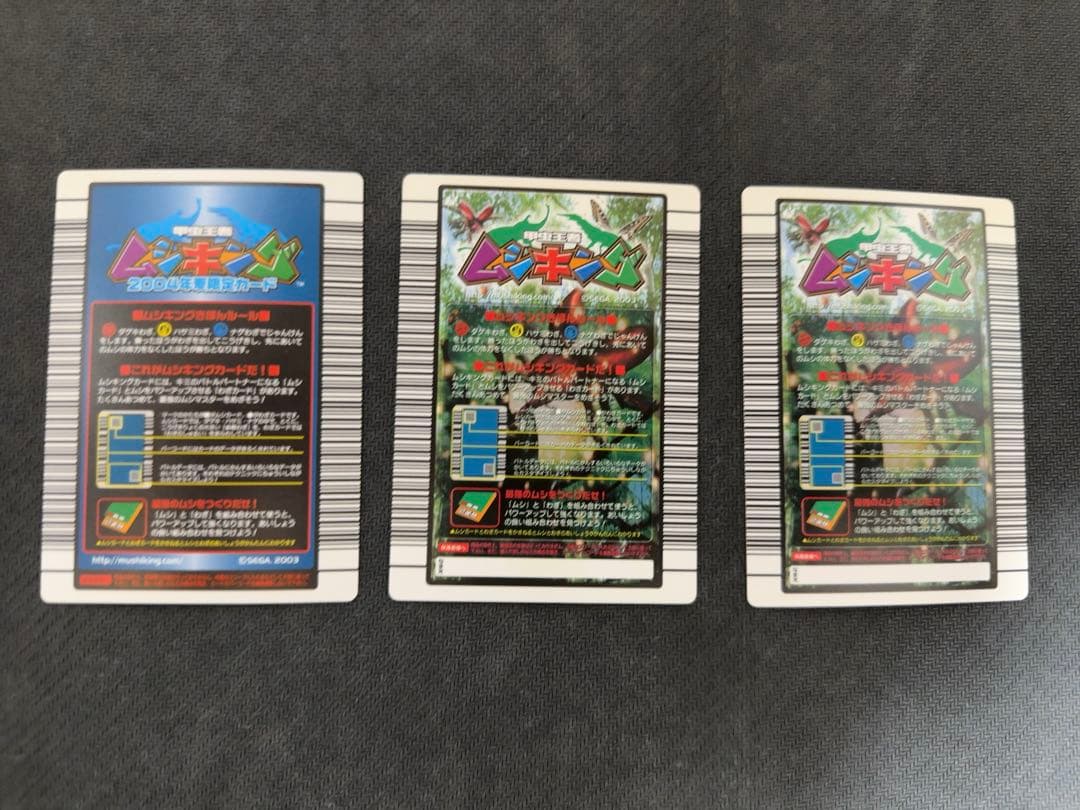 ムシキングカード　ヘルクレスオオカブト　4種セット