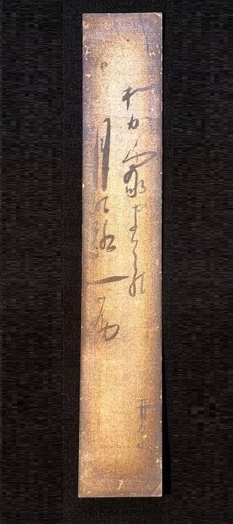 【 荻原井泉水 直筆短冊4点 】　明治末～昭和初期