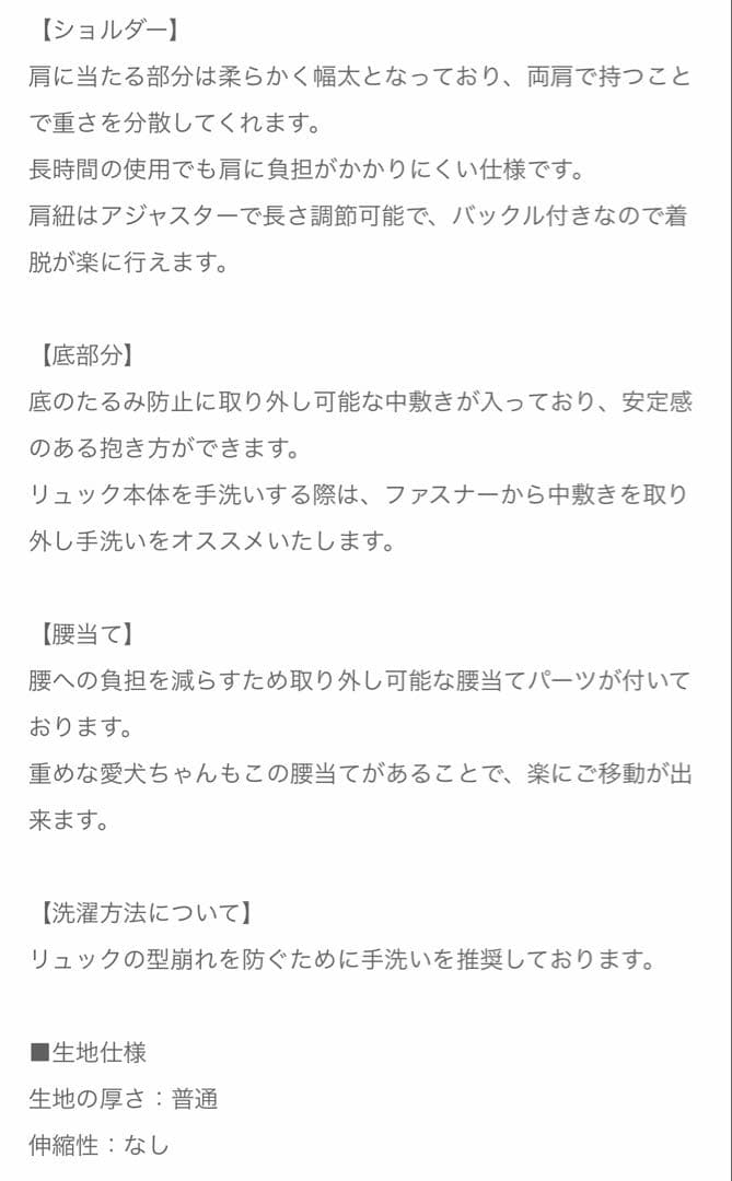 モンシェリ キルティングメッシュ付きフロントリュックMサイズ