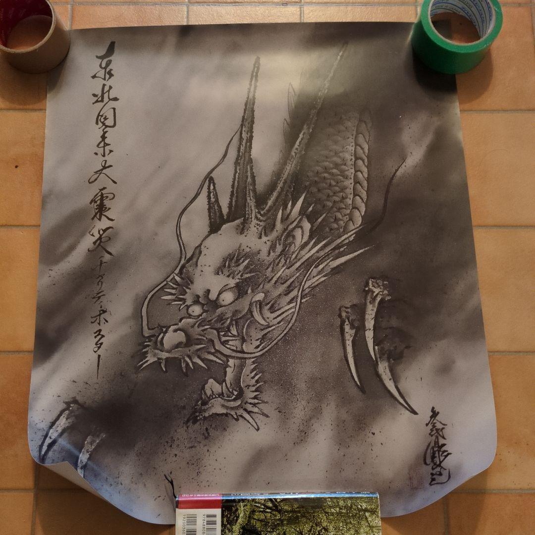 もと　3代目彫よしポスター4枚セット　説明欄お読みください　刺青　和彫り