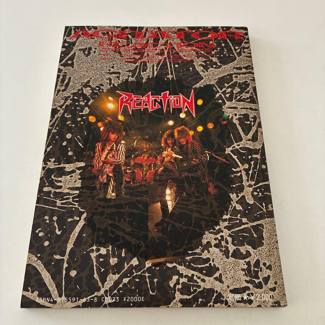 お宝　リアクション　バンドスコア2冊セット