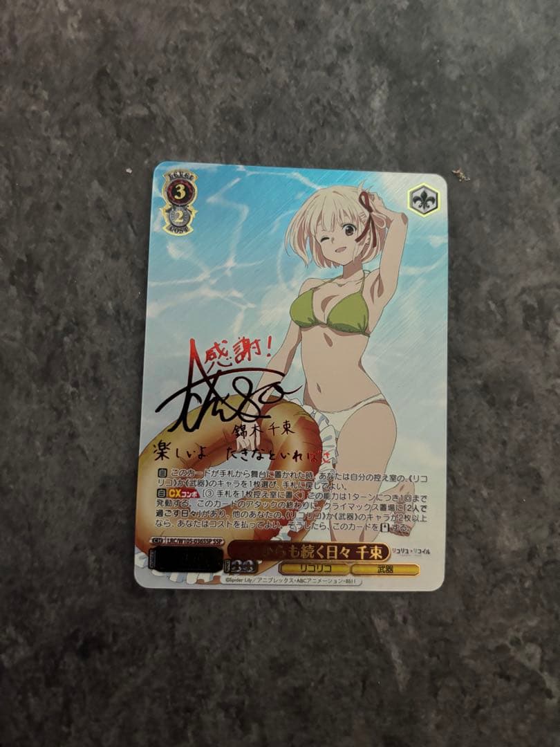 ws ヴァイスシュヴァルツ　これからも続く日々　千束　ssp サイン