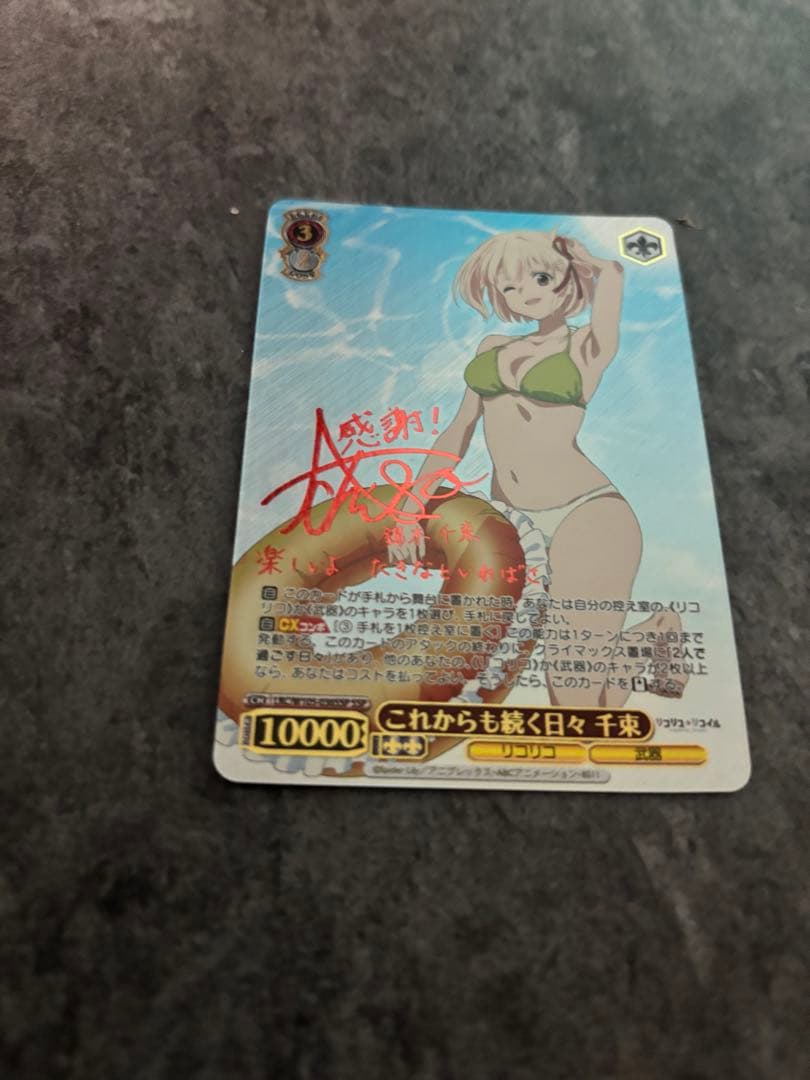 ws ヴァイスシュヴァルツ　これからも続く日々　千束　ssp サイン