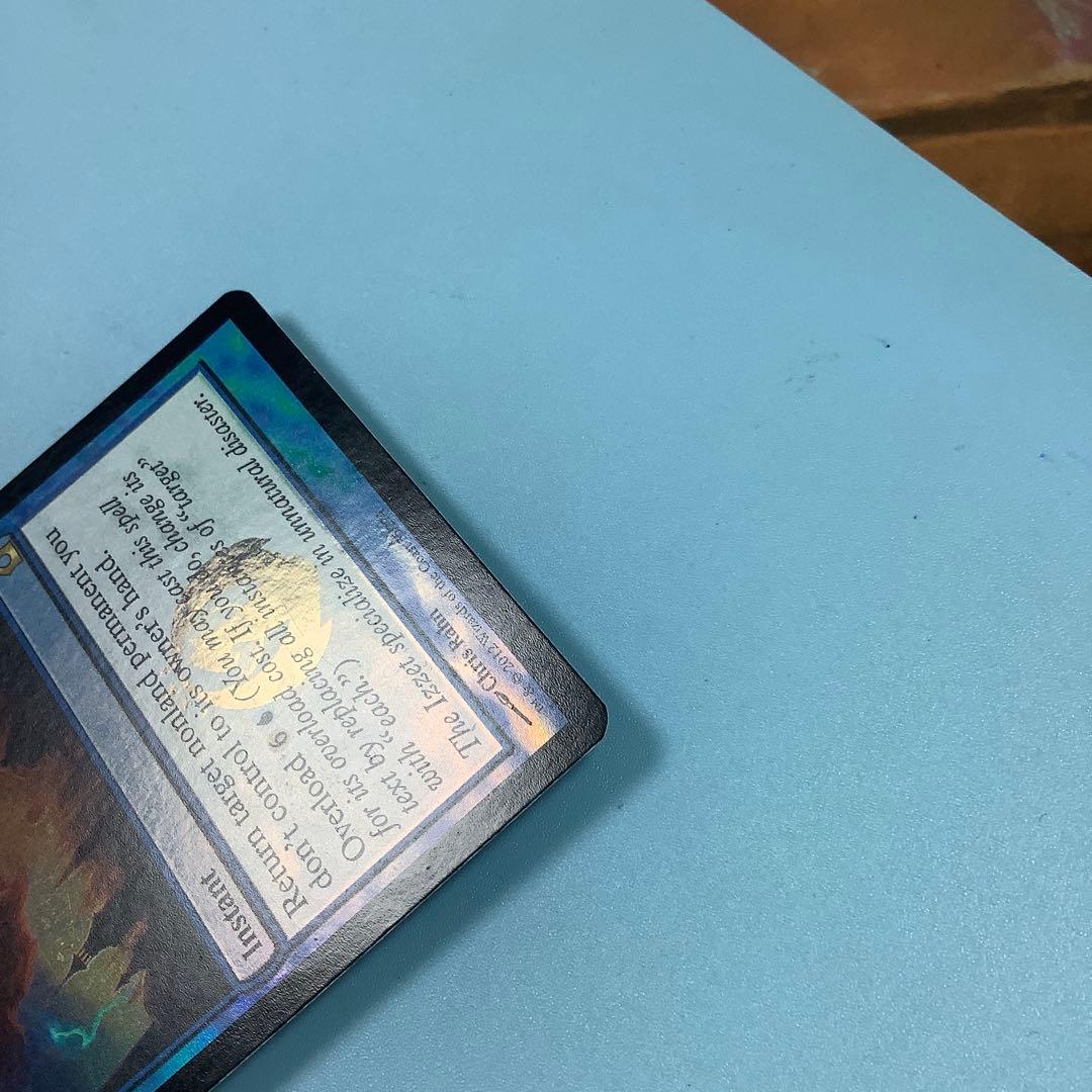 サイクロンの裂け目/Cyclonic Rift RTR英語foil