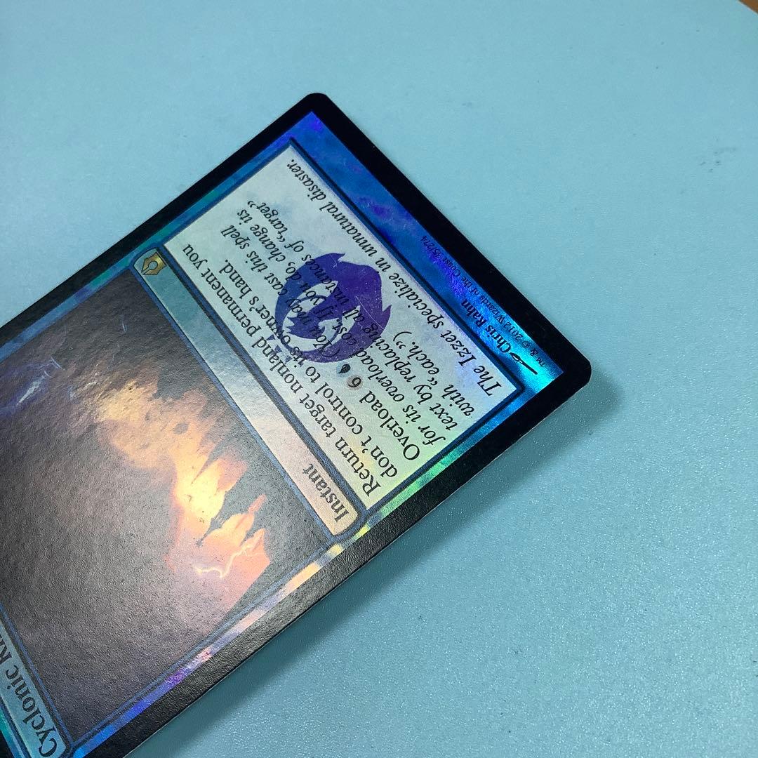 サイクロンの裂け目/Cyclonic Rift RTR英語foil