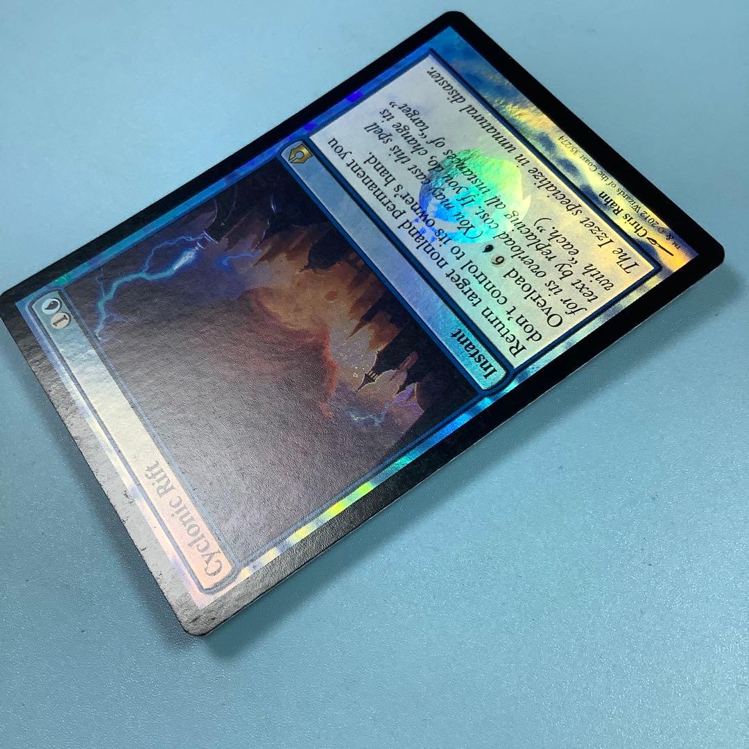 サイクロンの裂け目/Cyclonic Rift RTR英語foil