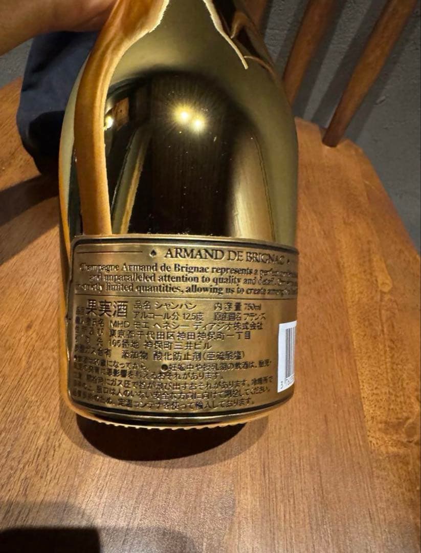 《未開封》アルマンド ゴールドシャンパン 750ml