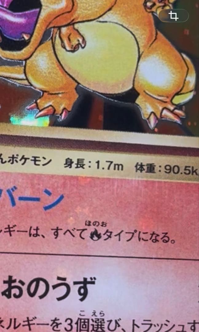 ♦︎全面ホロ♦︎PSA10 リザードン 20th CP6 1ed ポケモンカード