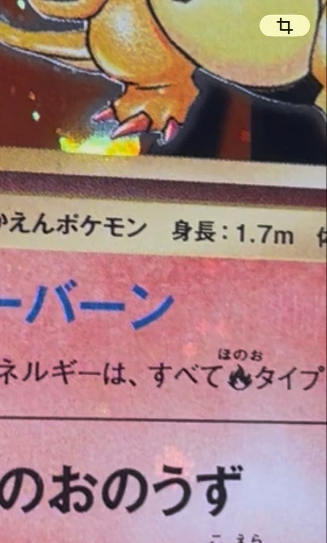 ♦︎全面ホロ♦︎PSA10 リザードン 20th CP6 1ed ポケモンカード