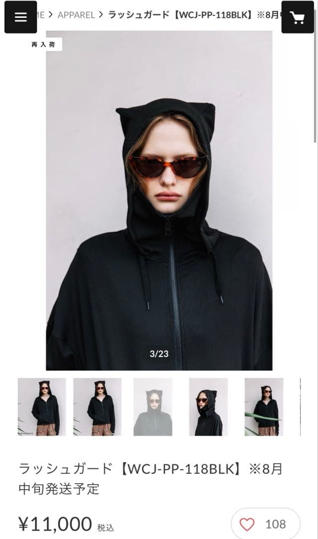 wcj ラッシュガード