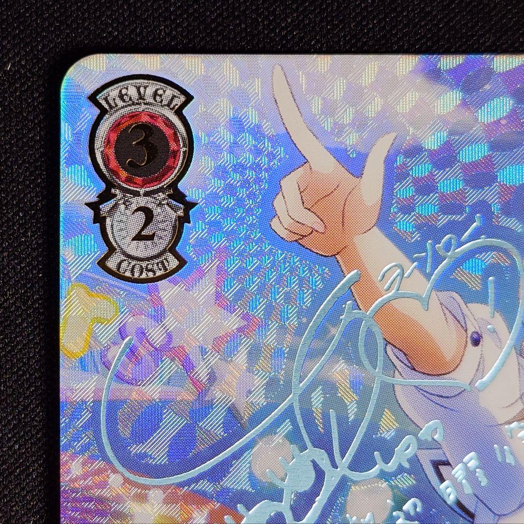 私の恩返し 渡辺曜 SSP 1枚