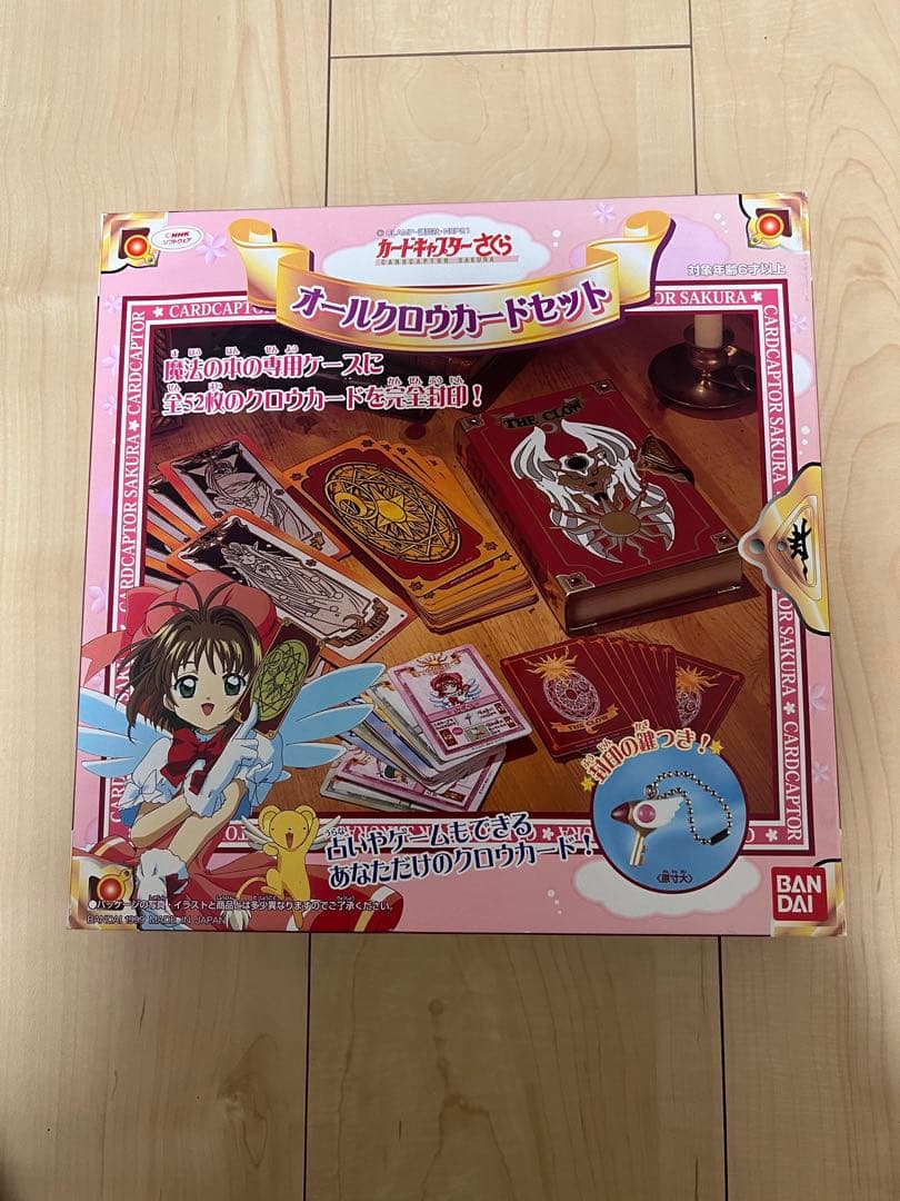 カードキャプターさくら オールクロウカードセット バンダイ 当時物