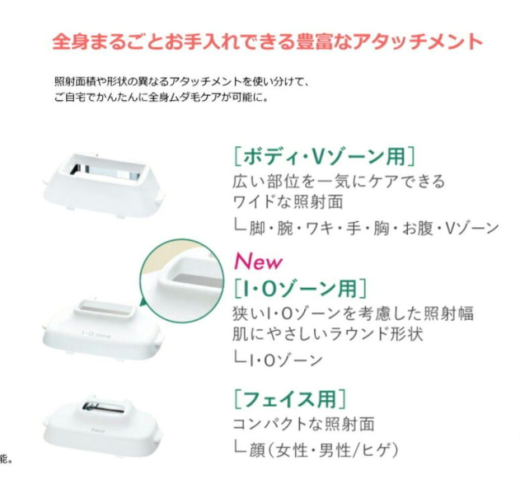 ES-WP98 パナソニック 光エステ 脱毛器