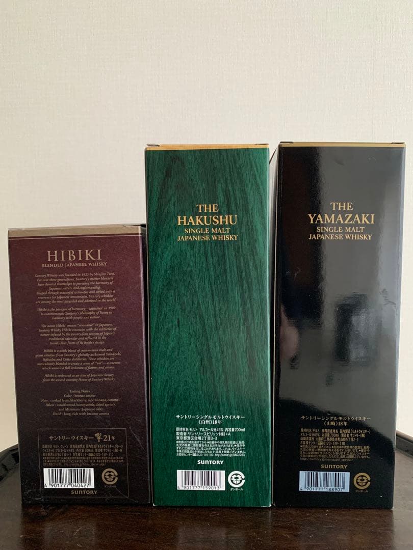 サントリーウィスキー　3本セット　響21年　山崎18年　白州18年