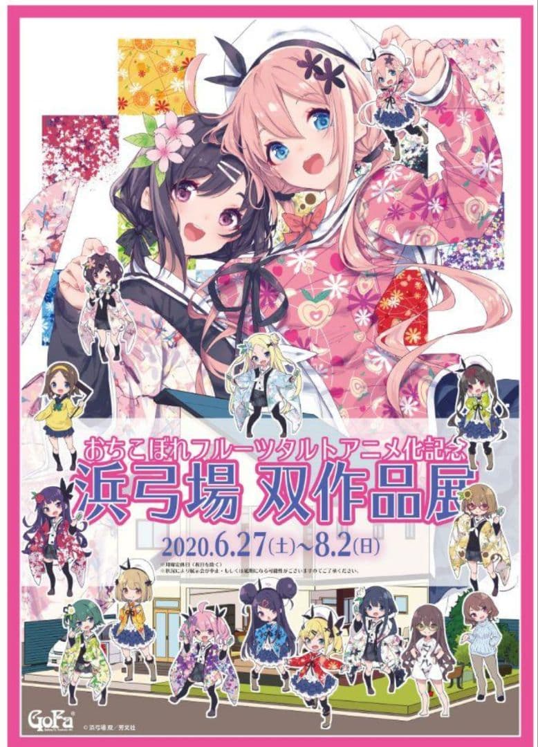 おちこぼれフルーツタルトアニメ化記念　浜弓場 双 作品展 缶バッチくじ　全１１個