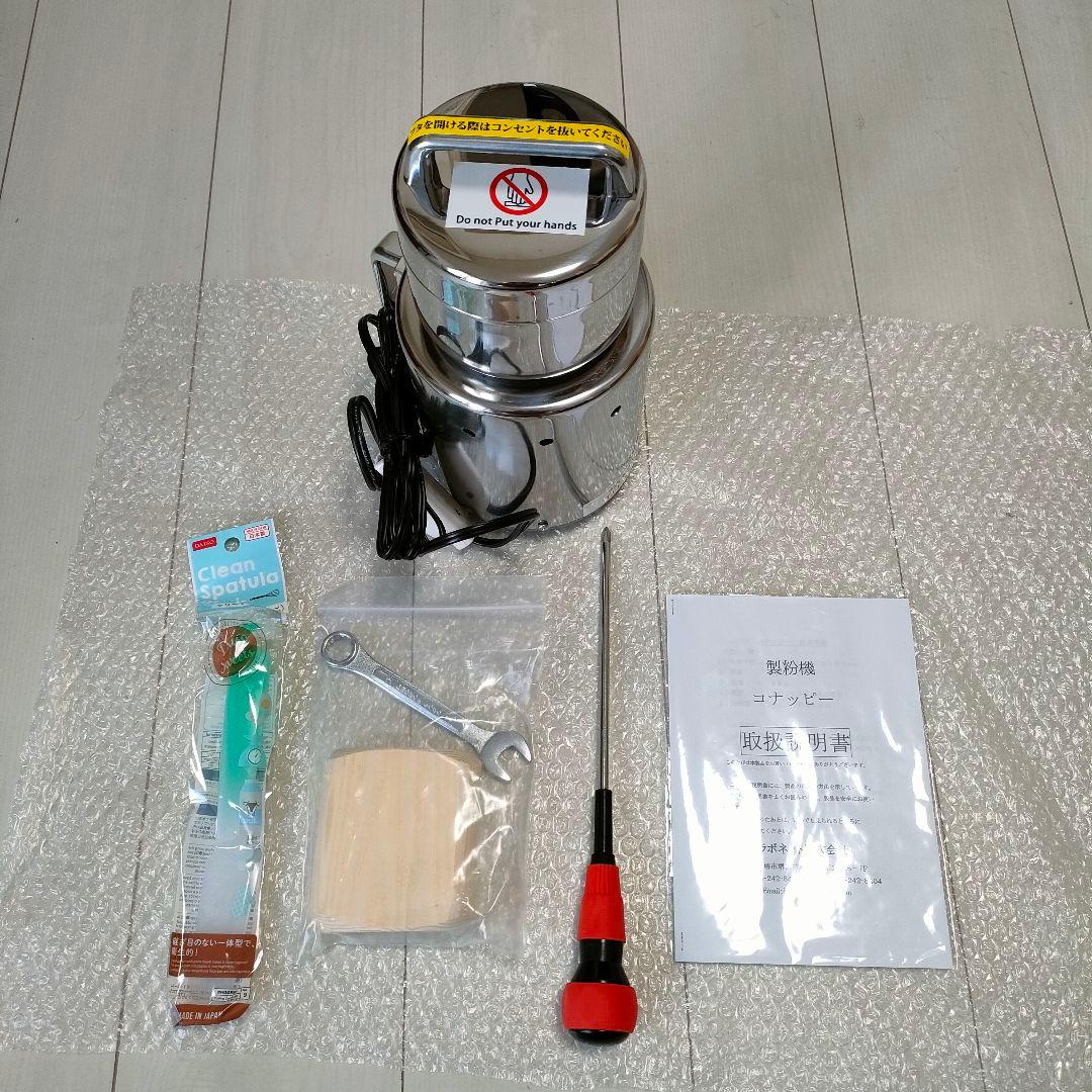 ラボネクト 家庭用強力製粉機 コナッピー