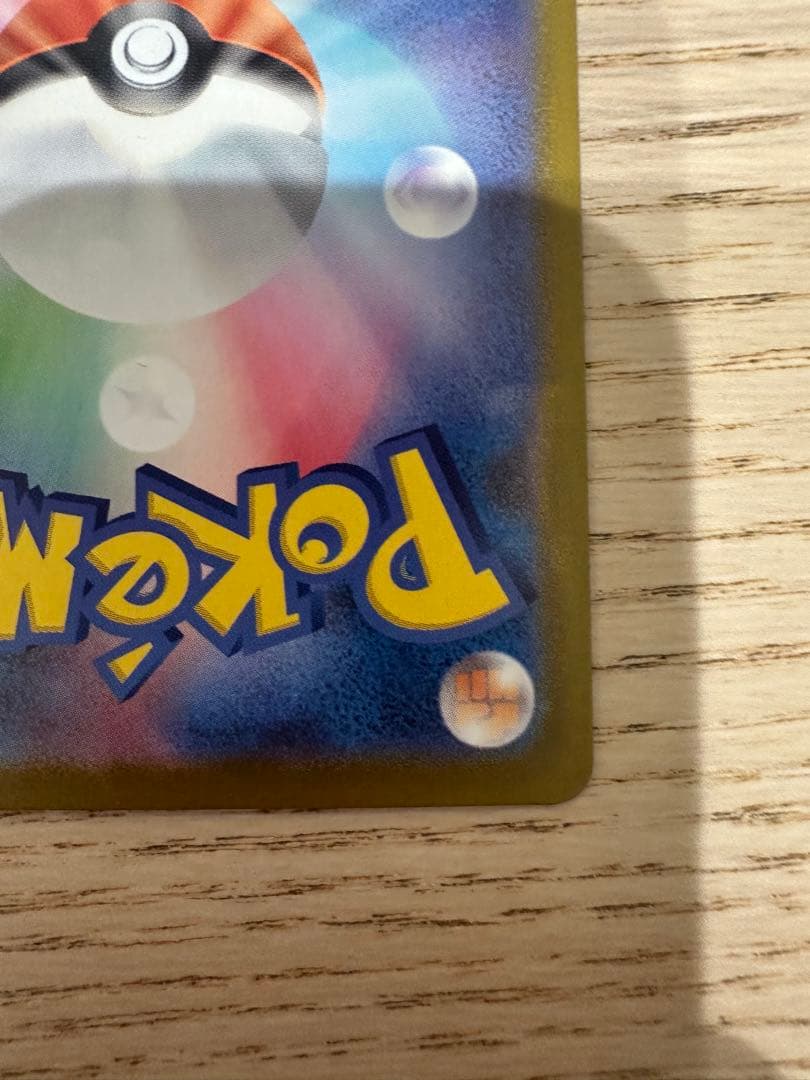 リーリエのピッピex sar仕様 スタートデッキ100