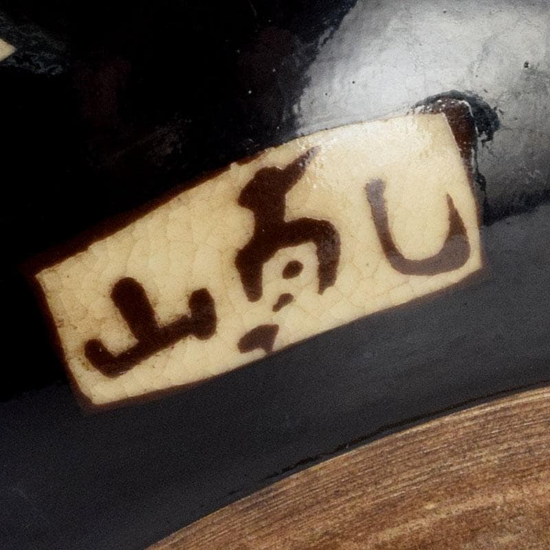 茶道具　尾形乾山作　山梅　紫陽花　茶碗　一双　共箱　V　9162