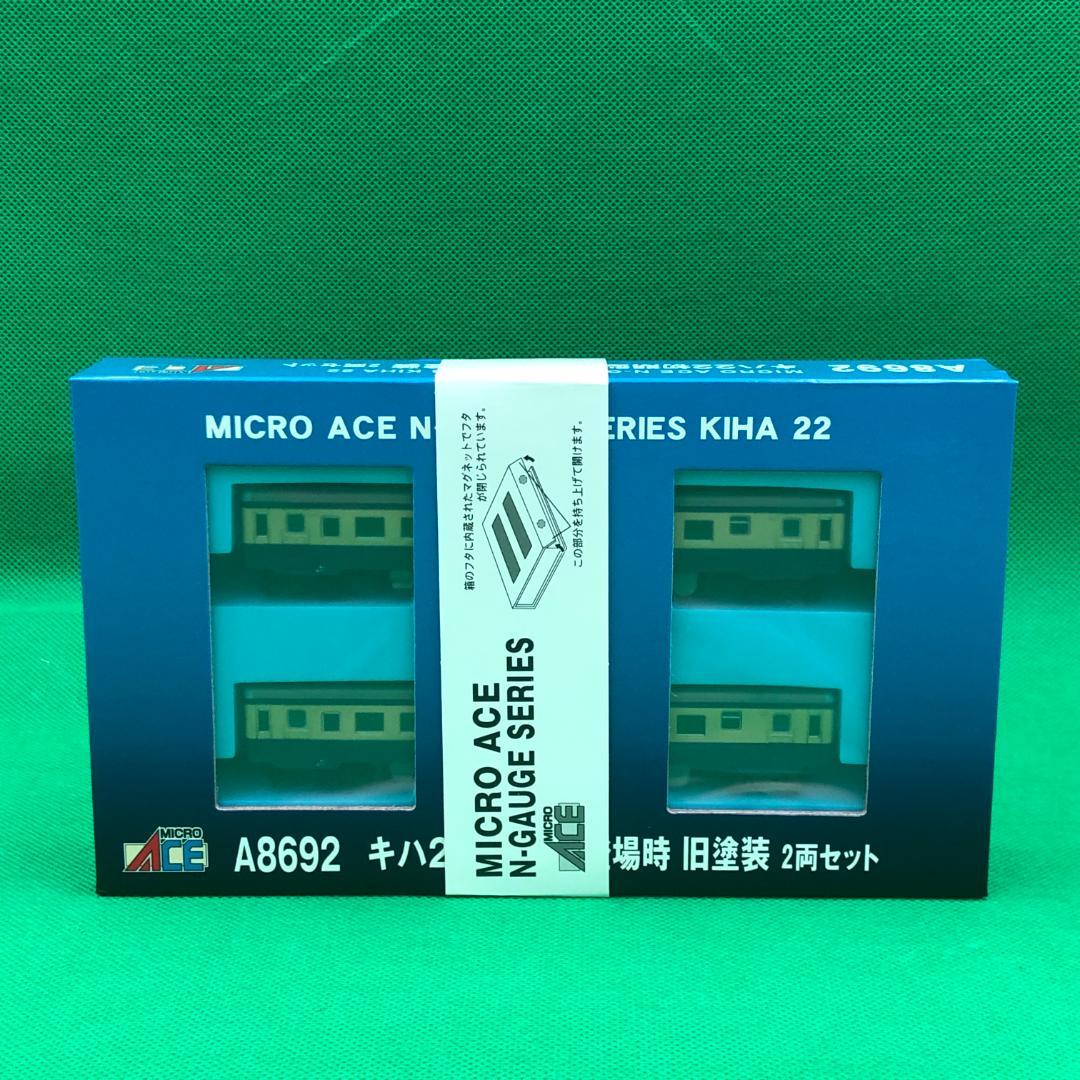 マイクロエース　Nゲージ　キハ22初期型　2両セット【新品】A8692