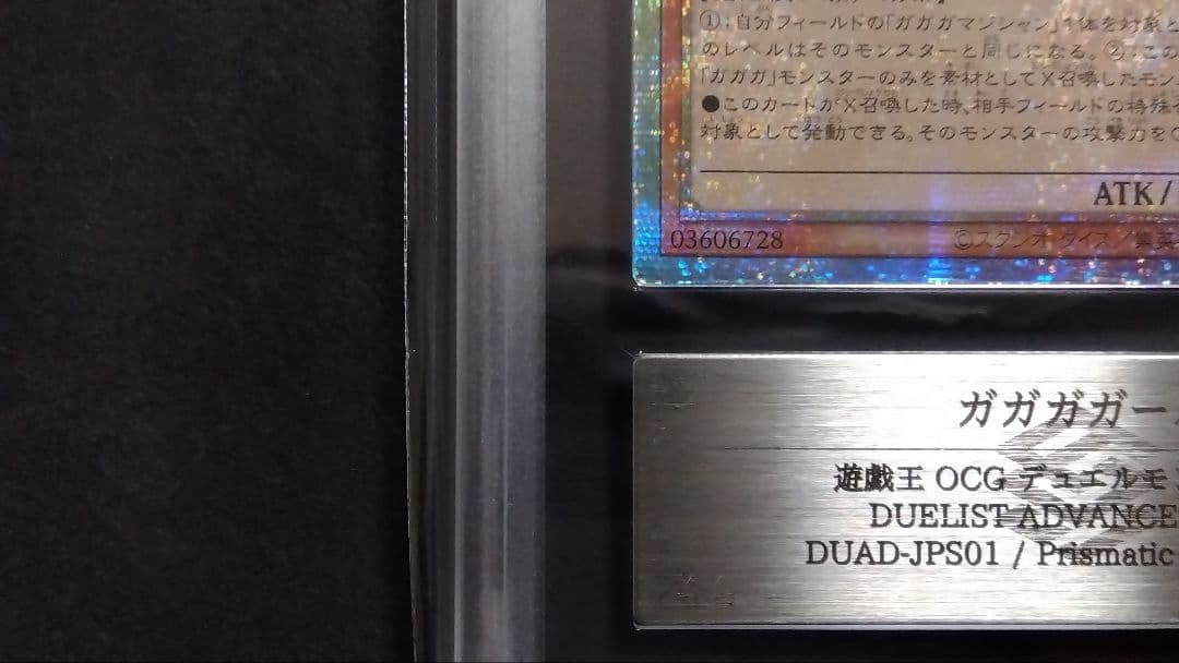 住*M様 【ARS10】「ガガガガール」プリシク DUAD 501 シークレット