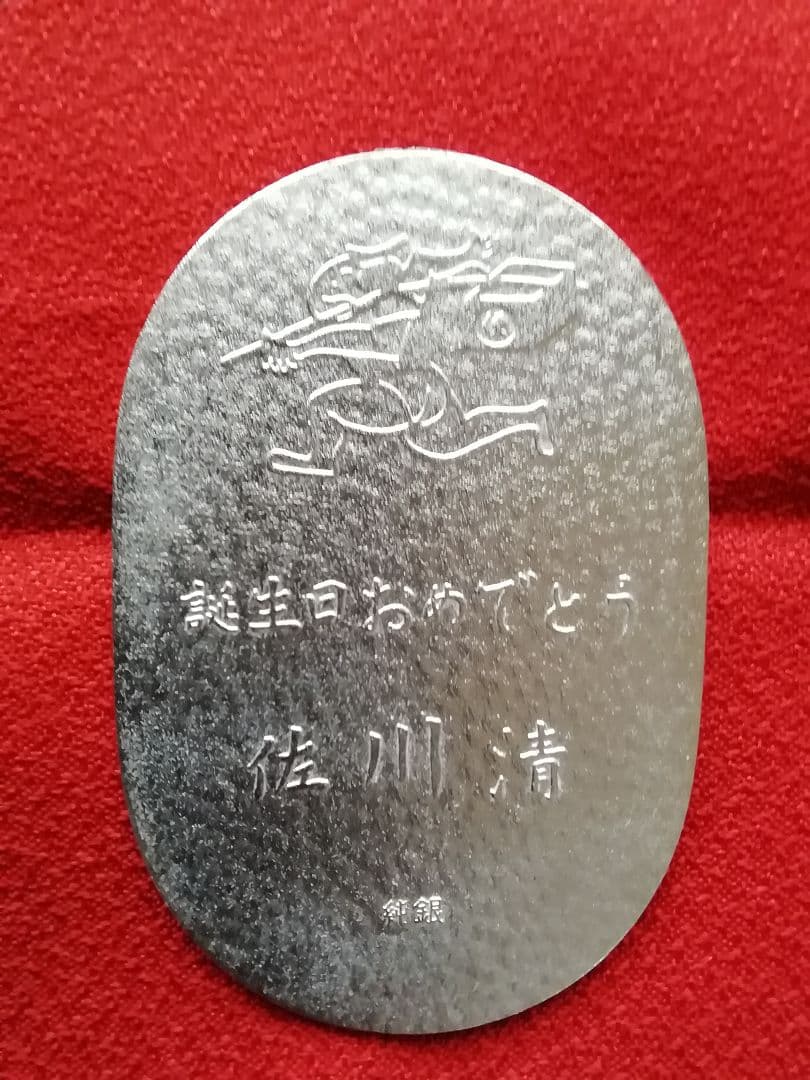 佐川急便　純銀小判　非売品　約20g