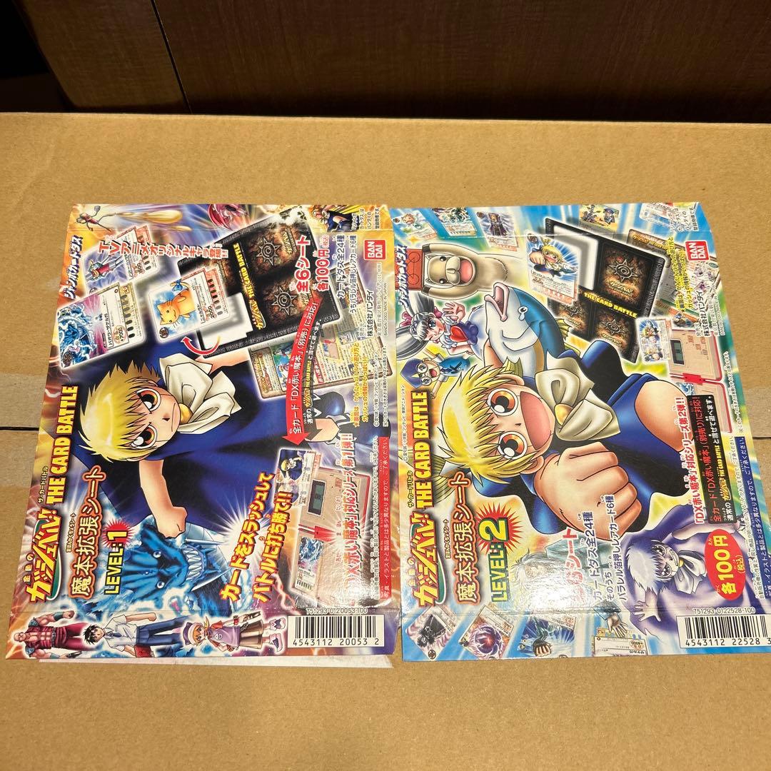 金色のガッシュベル　カードダス100台紙　19枚