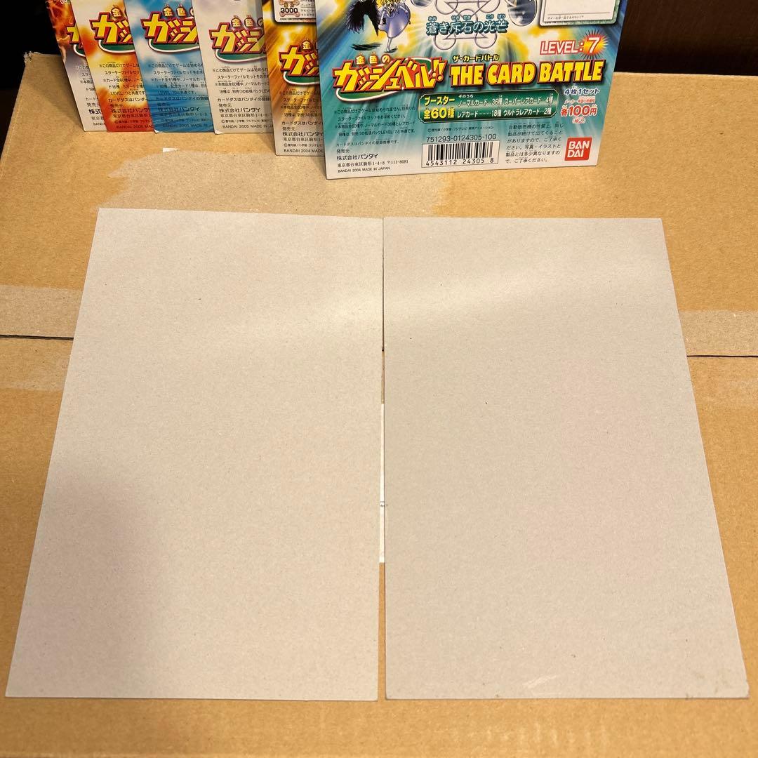 金色のガッシュベル　カードダス100台紙　19枚