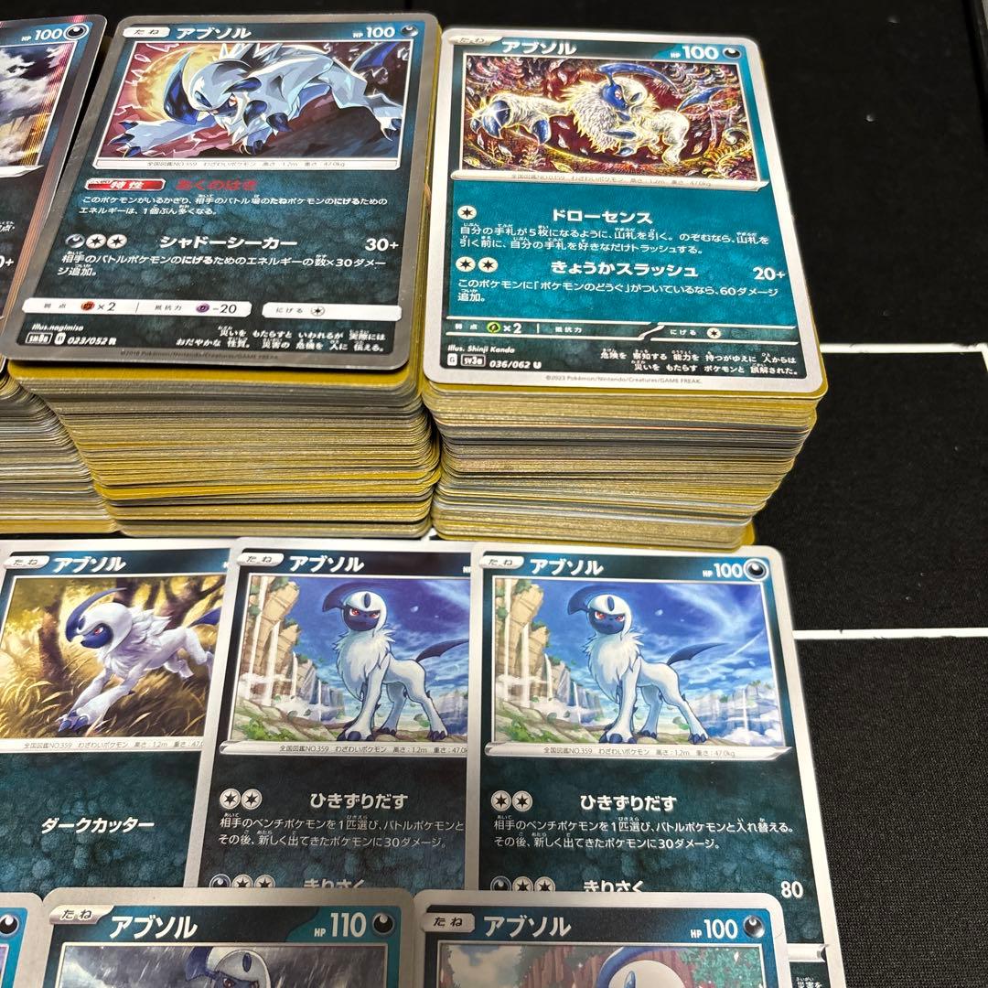 【約1000枚】ポケモンカード　アブソル　大量セットまとめ売りAbsol