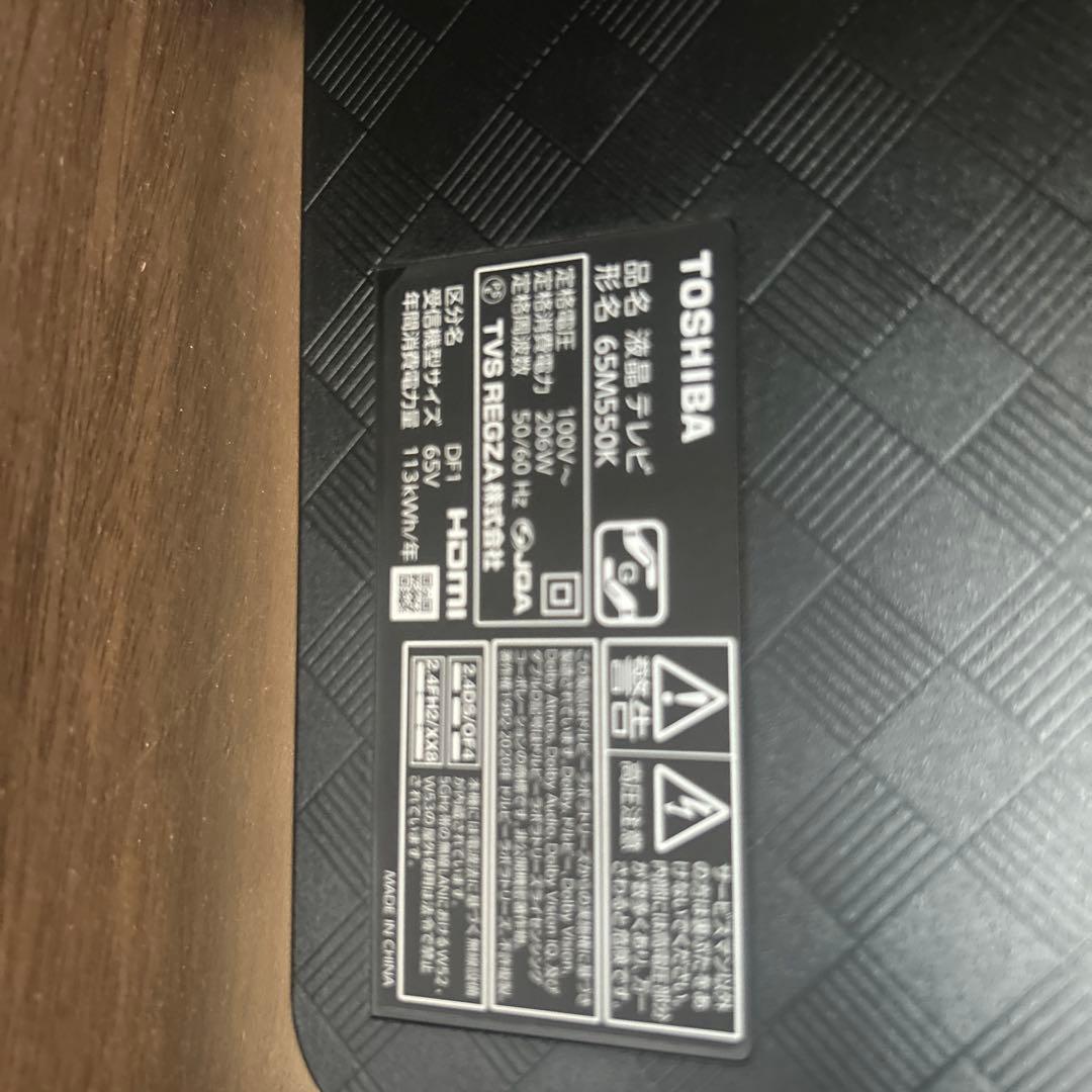 東芝　REGZA 4K液晶テレビ 65M550K