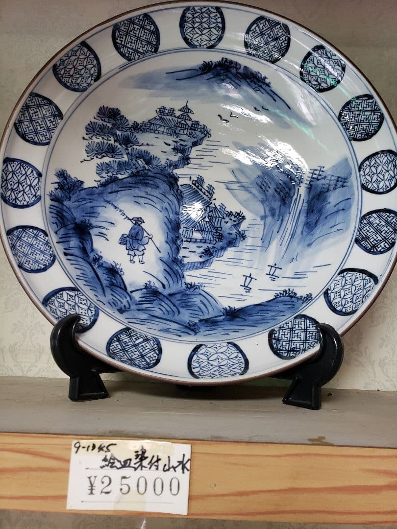 九谷焼　絵皿　染付山水