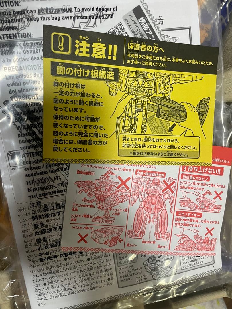 バンダイ トバスピノ 戦隊ヒーロー フィギュア