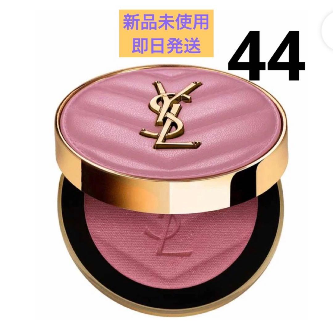 新品未使用YSL イヴサンローラン メイクミーブラッシュパウダー　44