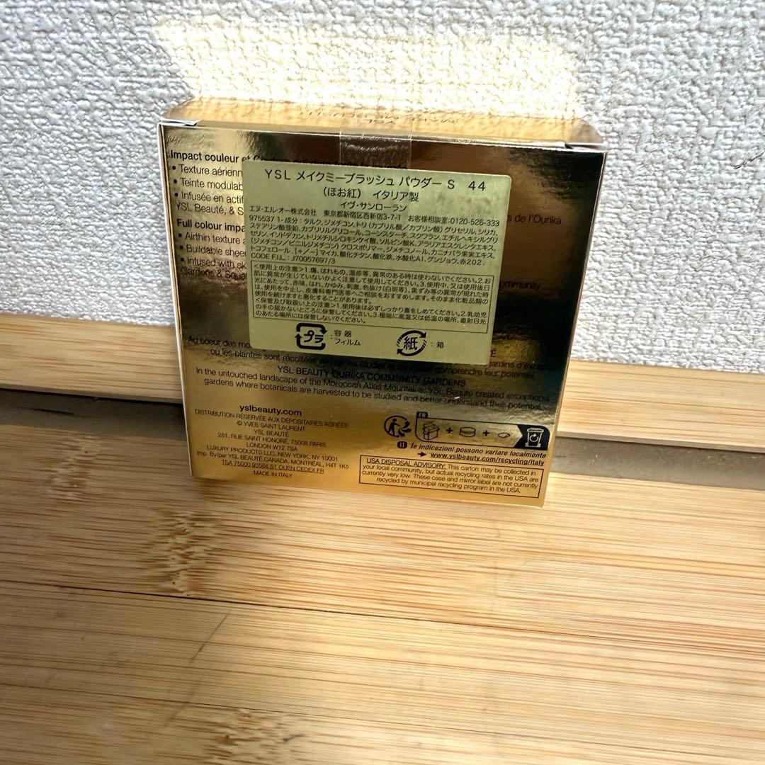 新品未使用YSL イヴサンローラン メイクミーブラッシュパウダー　44